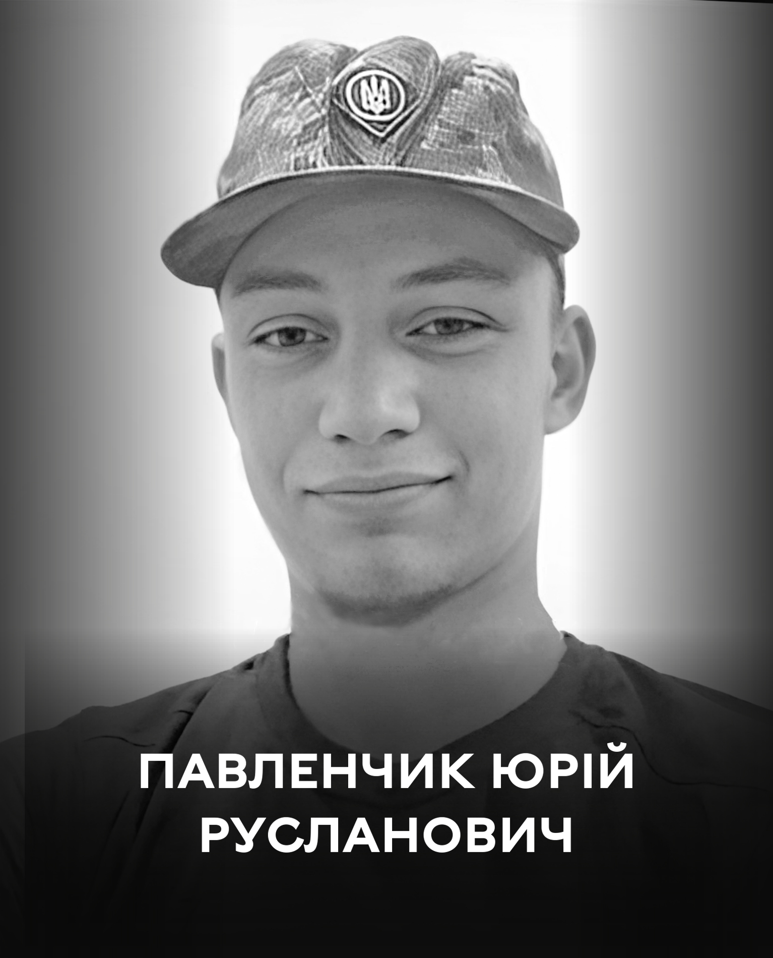 Навіки 22-літній: сьогодні Вінниця прощається із солдатом-штурмовиком Юрієм Павленчиком